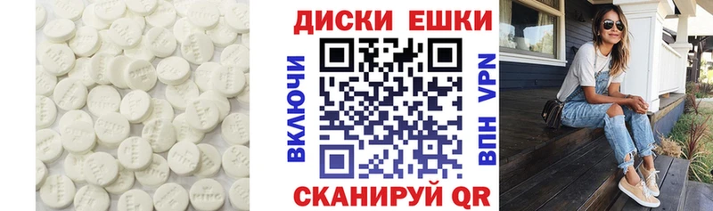 Экстази диски  где найти наркотики  ссылка на мегу   Канск 