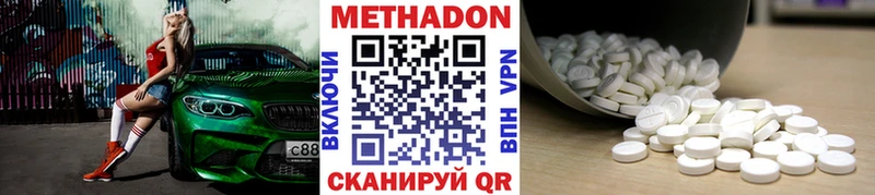 МЕТАДОН VHQ  Канск 