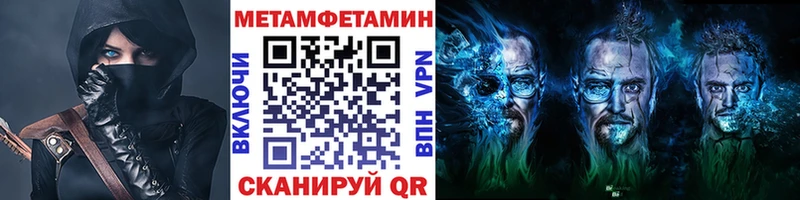 МЕТАМФЕТАМИН винт даркнет сайт Канск